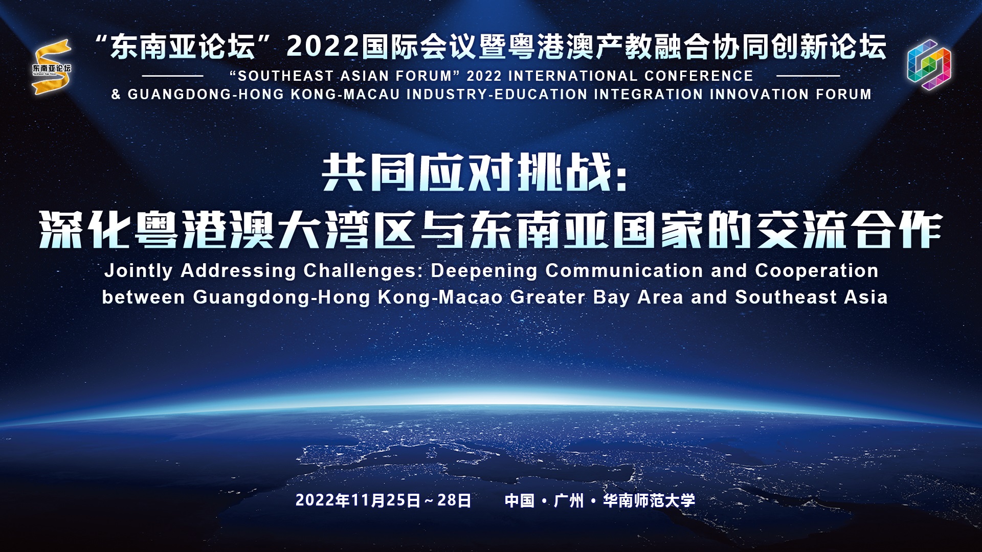 Ban Xúc tiến hợp tác Quốc tế Viện Nghiên cứu Chiến lược, Chính sách Công Thương tham dự Hội thảo quốc tế “Diễn đàn Đông Nam Á năm 2022”